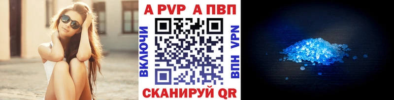 A PVP Соль Куса