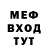 Меф VHQ SLWolf