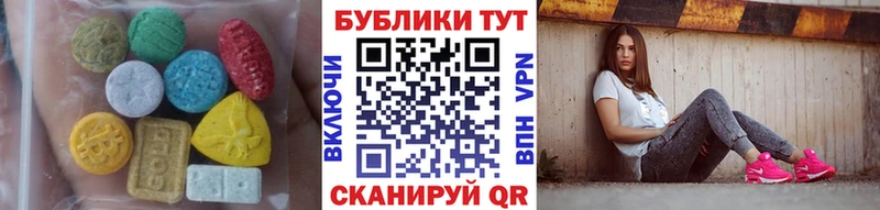 Ecstasy 280 MDMA  Куса 