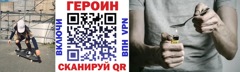 где найти   Куса  ГЕРОИН гречка 