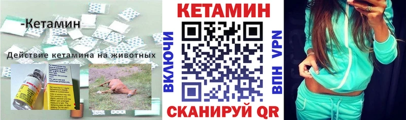 Кетамин ketamine  купить наркотик  Куса 