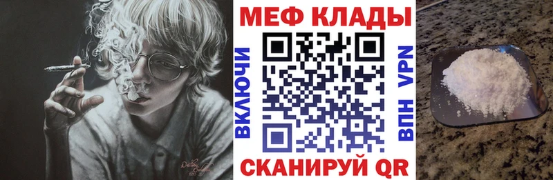 MEGA вход  купить закладку  Куса  Мефедрон мука 