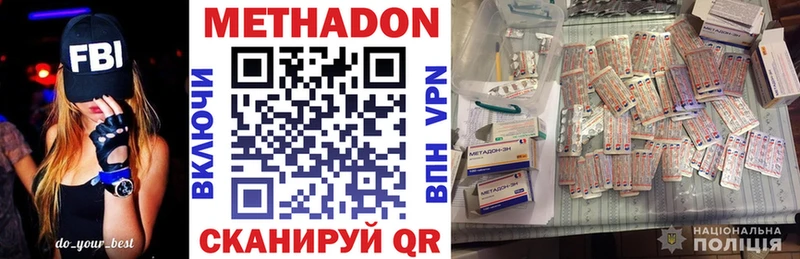 купить наркотик  Куса  МЕТАДОН methadone 